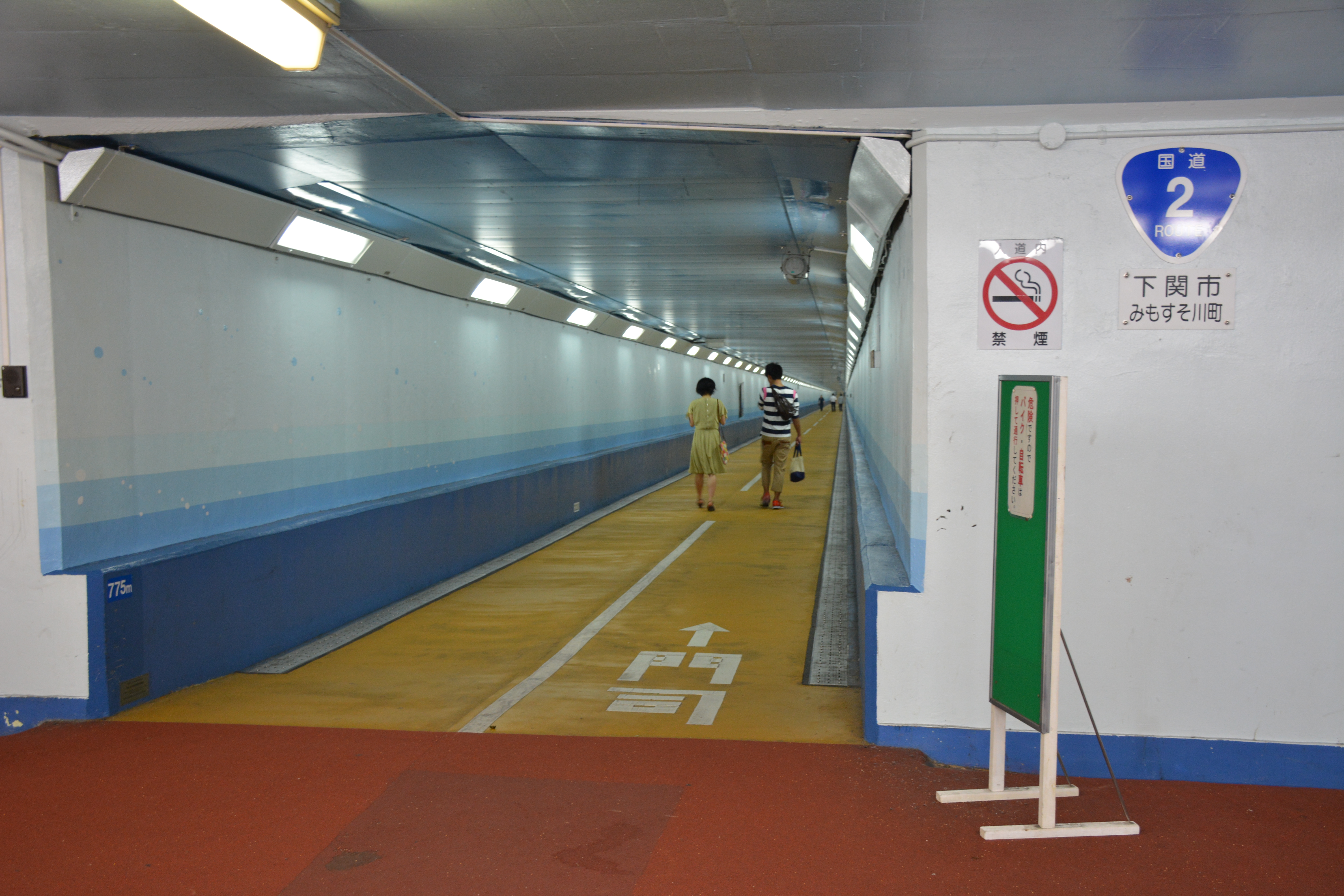 People enter the Kanmon Pedestrian Tunnel from the Shimonoseki side.
